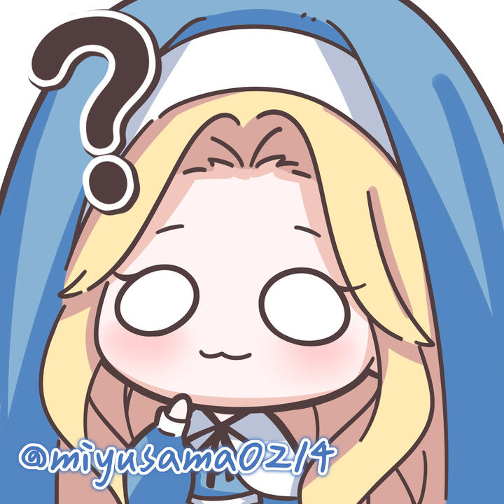 疑問