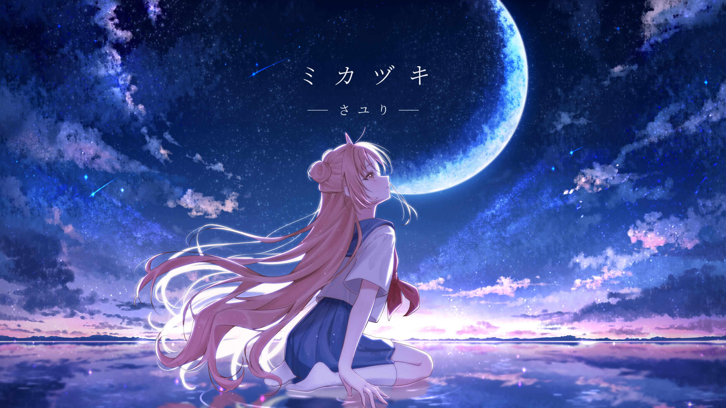 《ミカヅキ》- 望結miyu